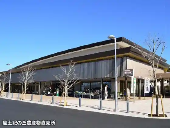 Fudoki-no-Oka Produce Shop