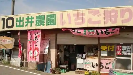 Dei Kinue Noen 10 Ban