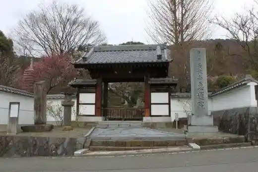Eun-in Temple