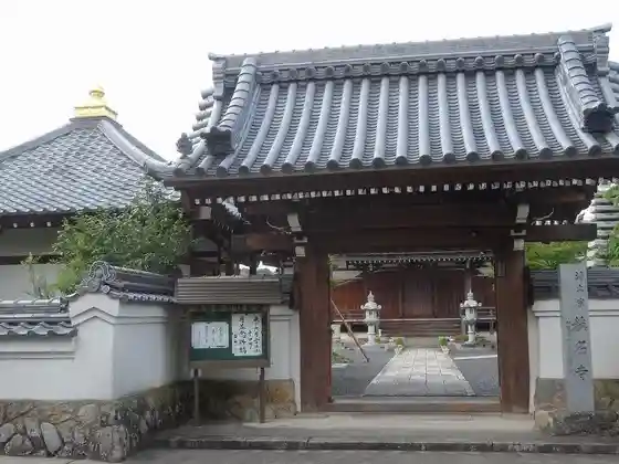 Shomyo Tera