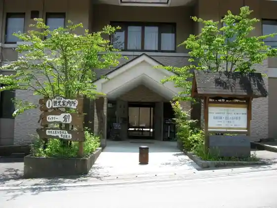Matsubarako Tourist Information (Gyararii So)