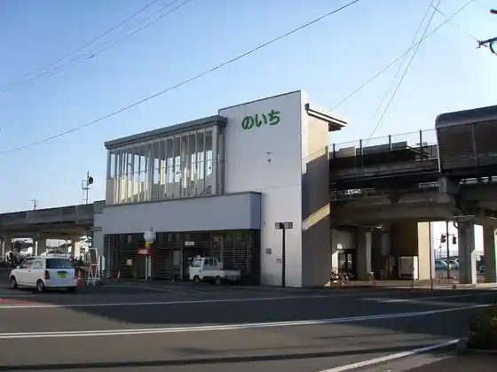no Ichi Eki