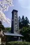 Tenpo Gimin Hi
