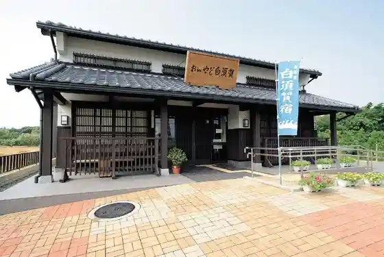 Onyado Shirasuka