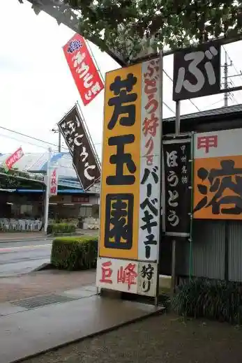 Ho Tama Sono