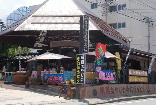 Katsunuma Kanko Center Sen Kaen