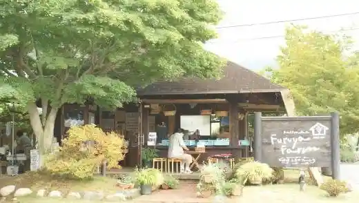 Furuya Farm