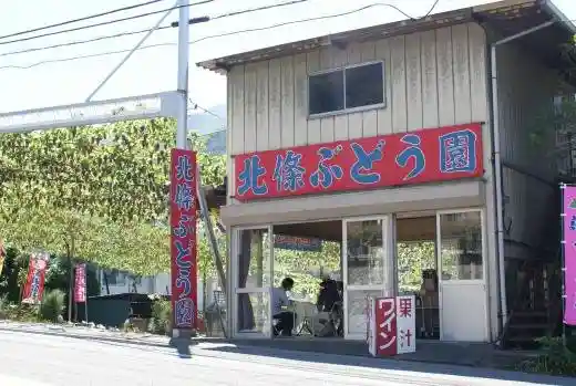 Hojo Budo Sono