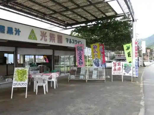 Koshien Orchard