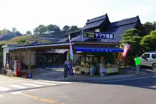 Yamasa Farm