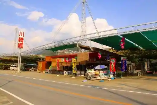 Anzen Farm Shop No. 2