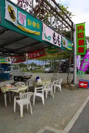 Uchida Farm