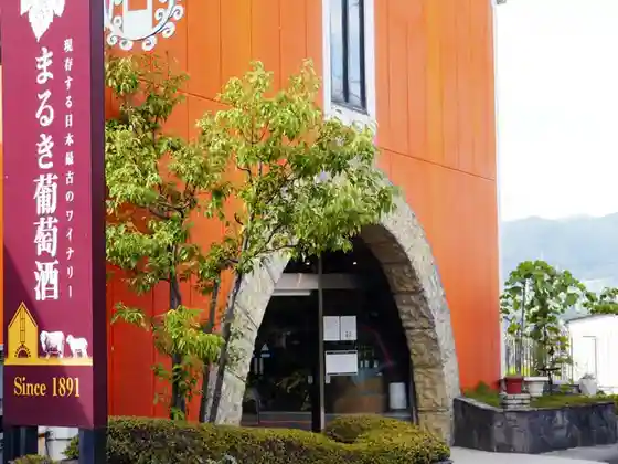 Maruki Winery