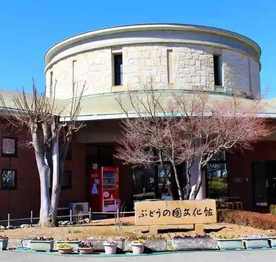Grape Country Culture Hall