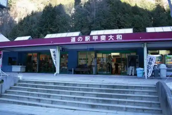 Roadside Station Kai-Yamato