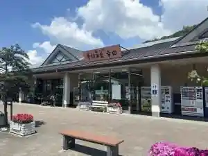 Roadside Station Fudegaki Village Kota