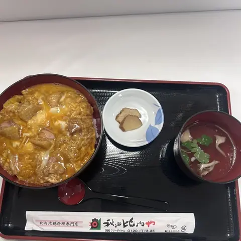 Akitahinai Ya Kuji branch