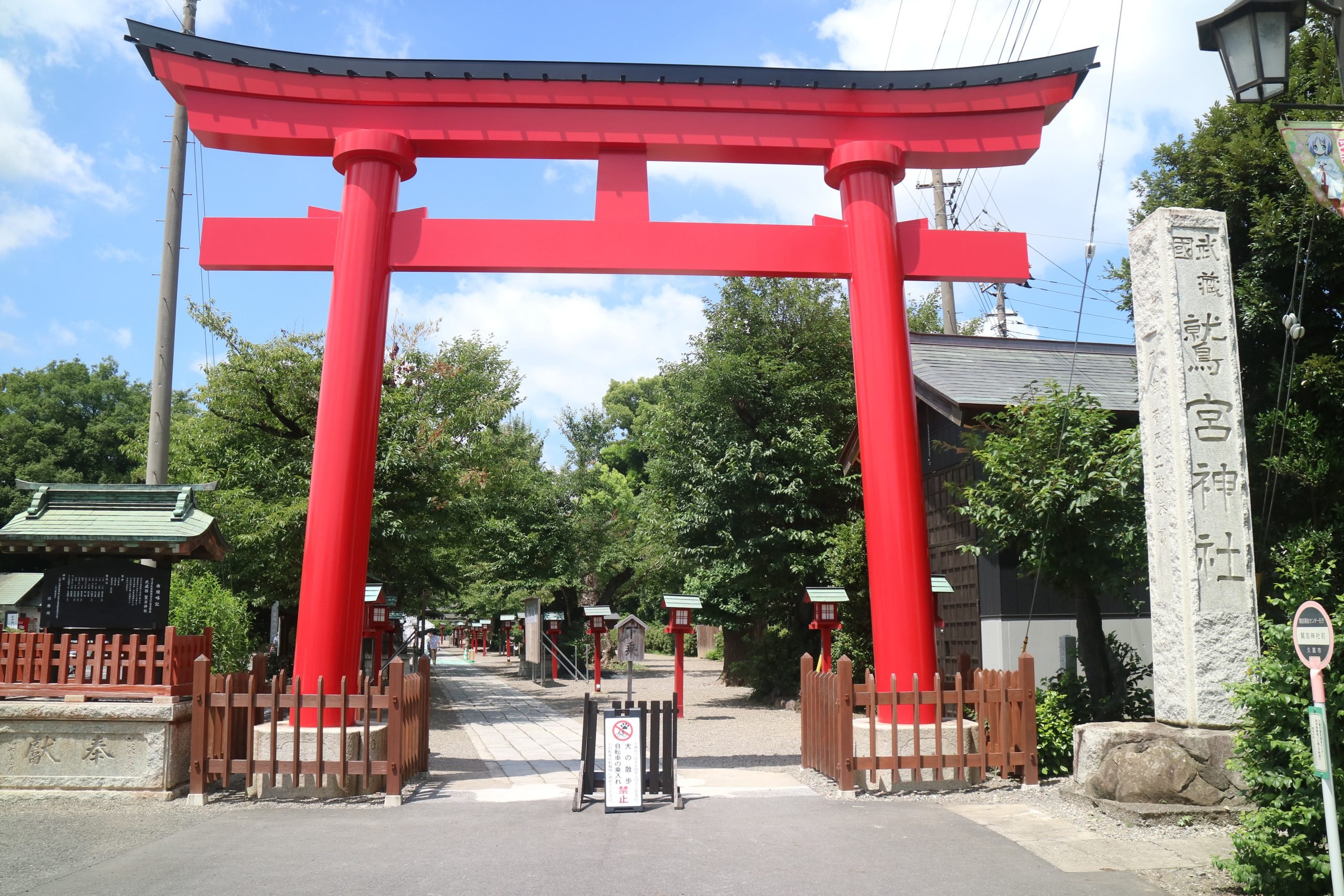 Washinomiya Shrine