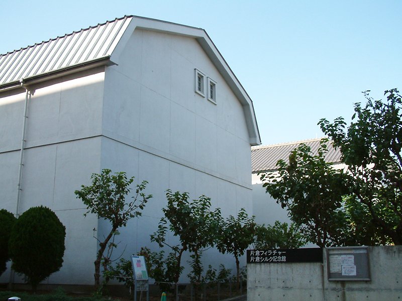 Katakura Silk Memorial Hall