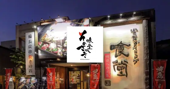 楽菜ダイニング喰堂