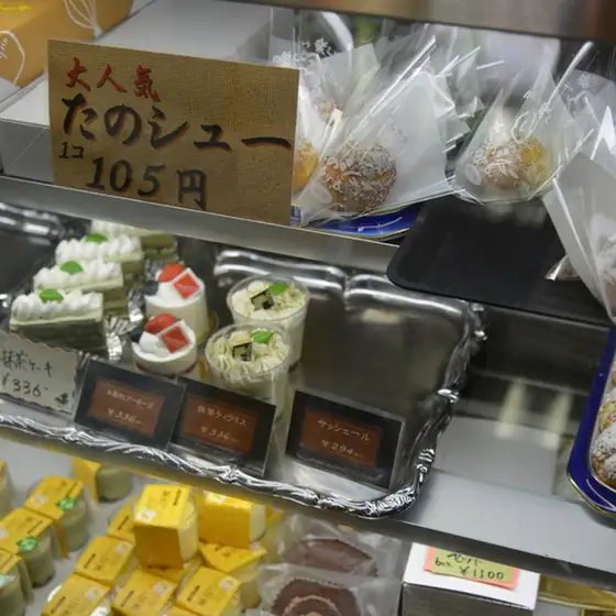 阿蘇のお菓子工房 たのや