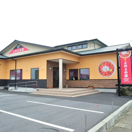 Yokayoka-tei Akagyukan Miyaji Store