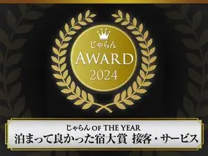 Nonohana no Yado Aso no Shiki