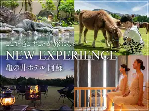 Kamenoi Hotel Aso