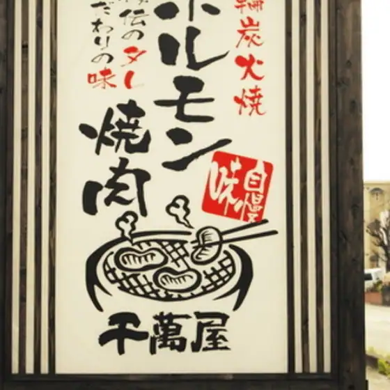 Senmanya