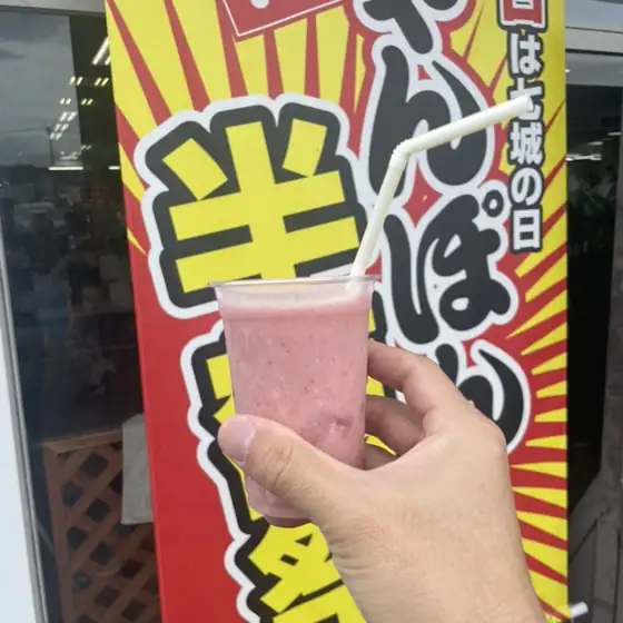 Michi no Eki Shichijo Melon Dome