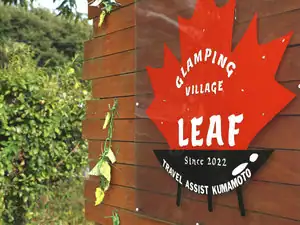 Ｇｌａｍｐｉｎｇ　Ｖｉｌｌａｇｅ　Ｌｅａｆ