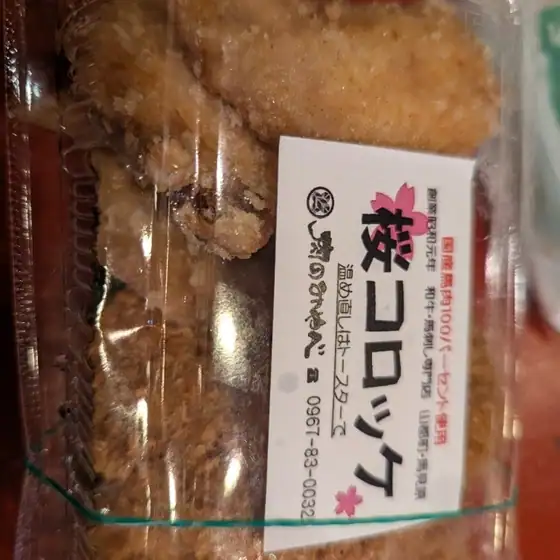 Niku no Miyabe