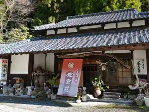 Sakuraso