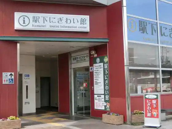Eki Shitani Giwai Kan