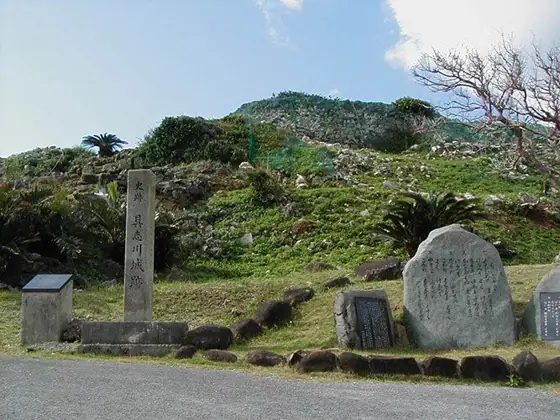 Gushikawa Castle Ruins (Kume Island)