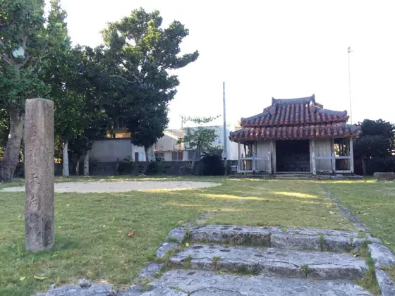 Tenko-gu