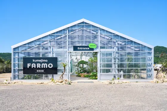 Algae Farm FARMO