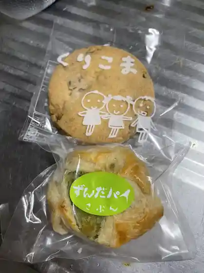 さぶん