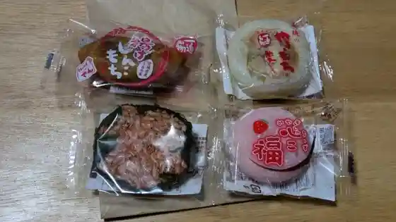 もちっ小屋 でん