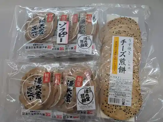 源氏蛍せんべい 直売所