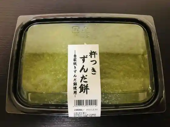 ザ・ビッグ 金成店