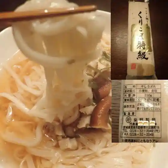 柴野製麺店