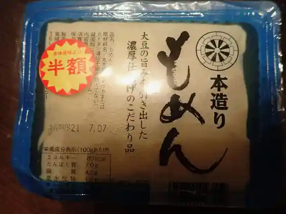 A・COOP 瀬峰店