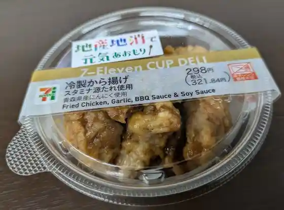セブンイレブン 金成PA下り店