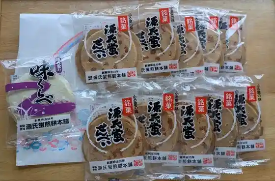源氏蛍煎餅本舗 本店