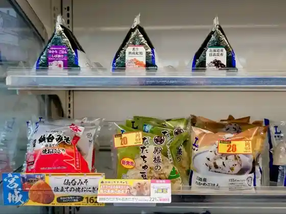 ローソン 山の駅くりこま店