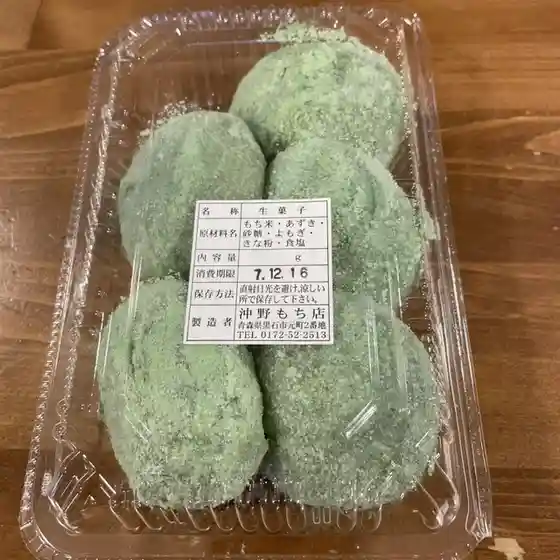 沖野餅店