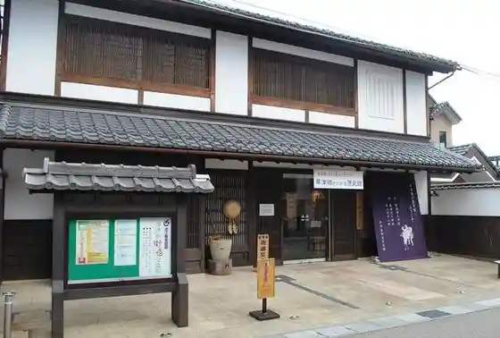 Kusatsu Yado Kaido Koryu Kan