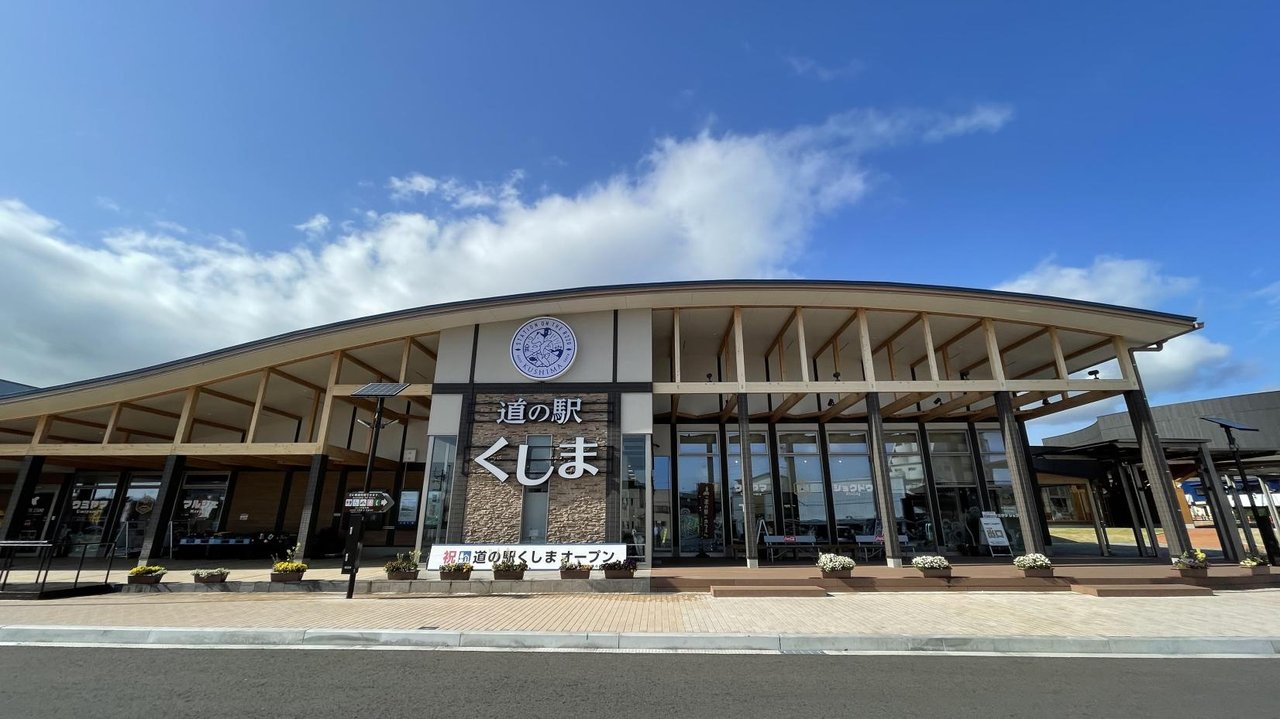 Kushima Roadside Station