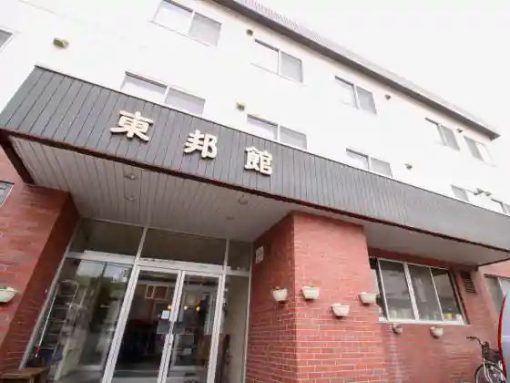 Akanko Onsen Tohokan